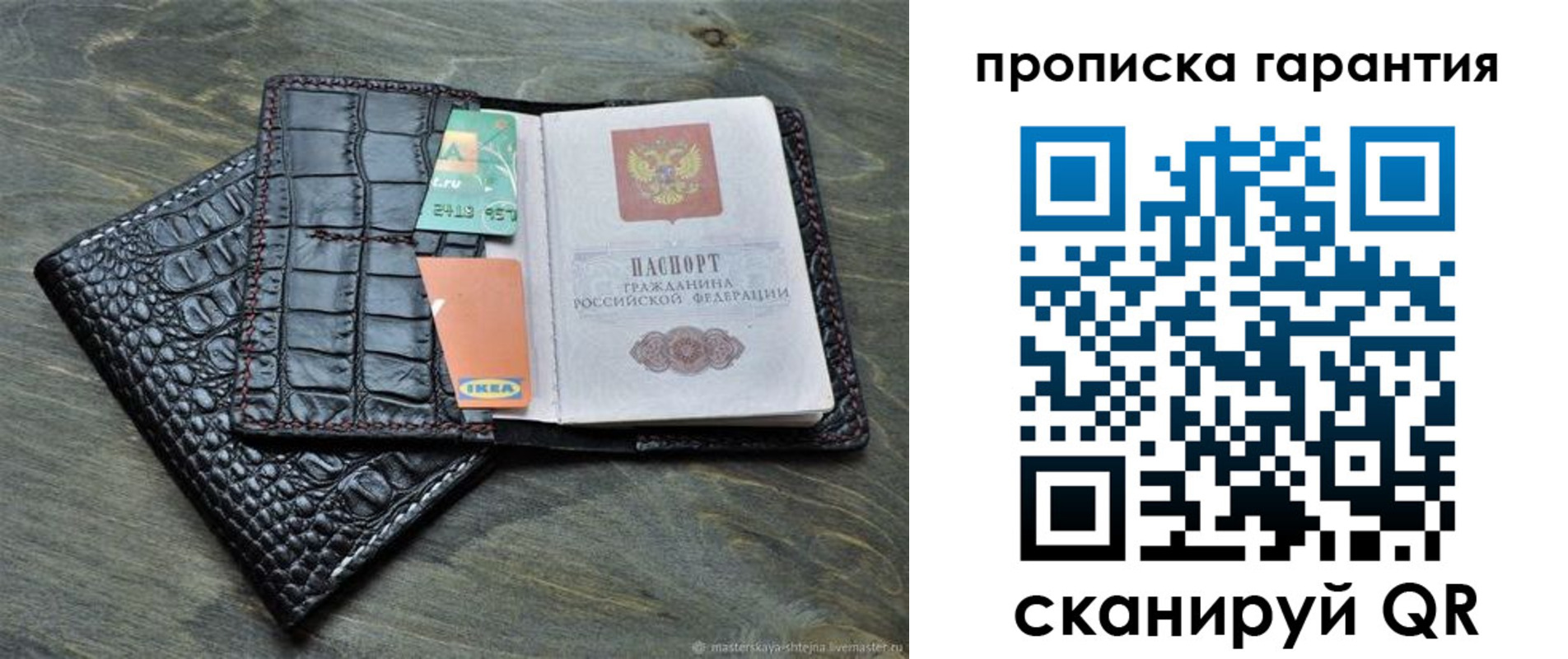 где прописаться в Юрге