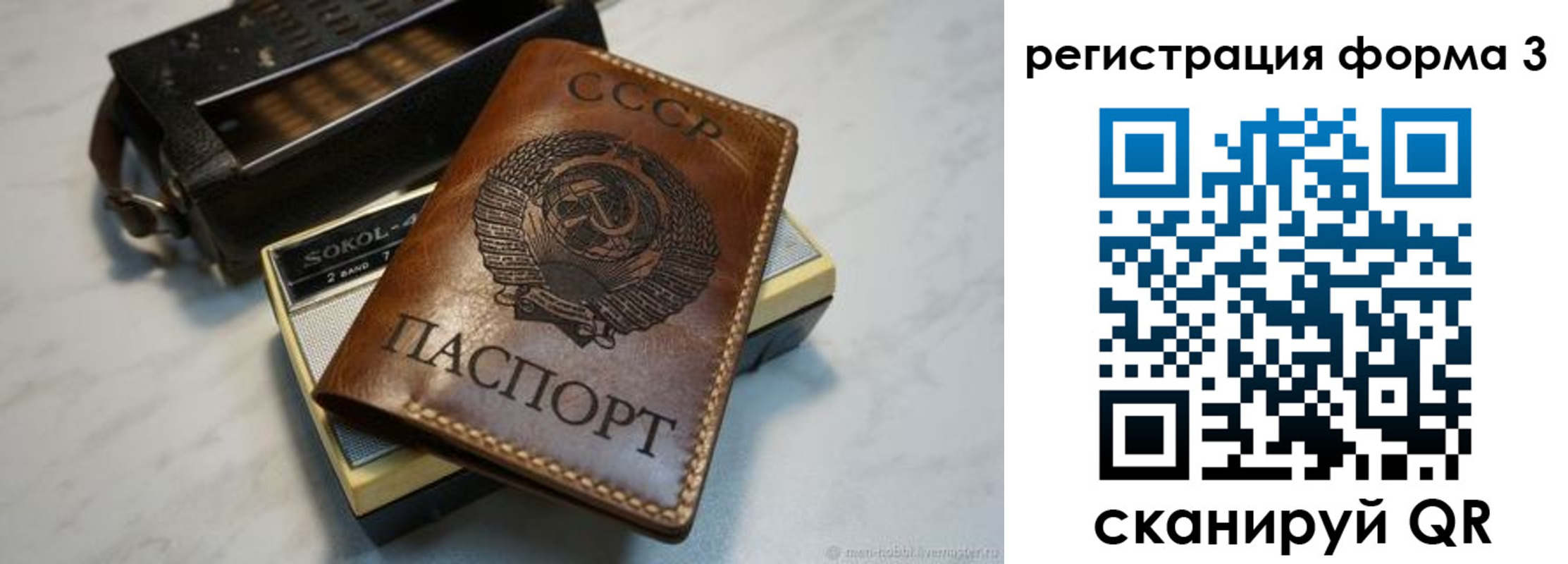 прописка иностранных граждан в Юрге