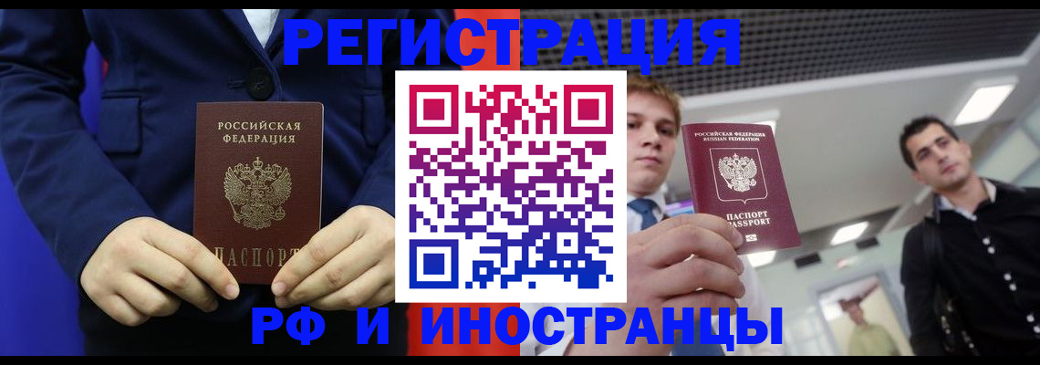 где прописаться в Юрге