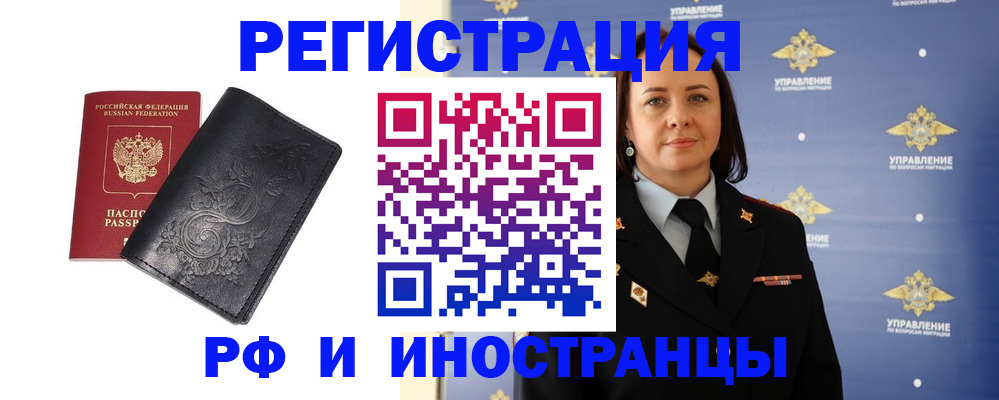 временная регистрация адрес в Юрге