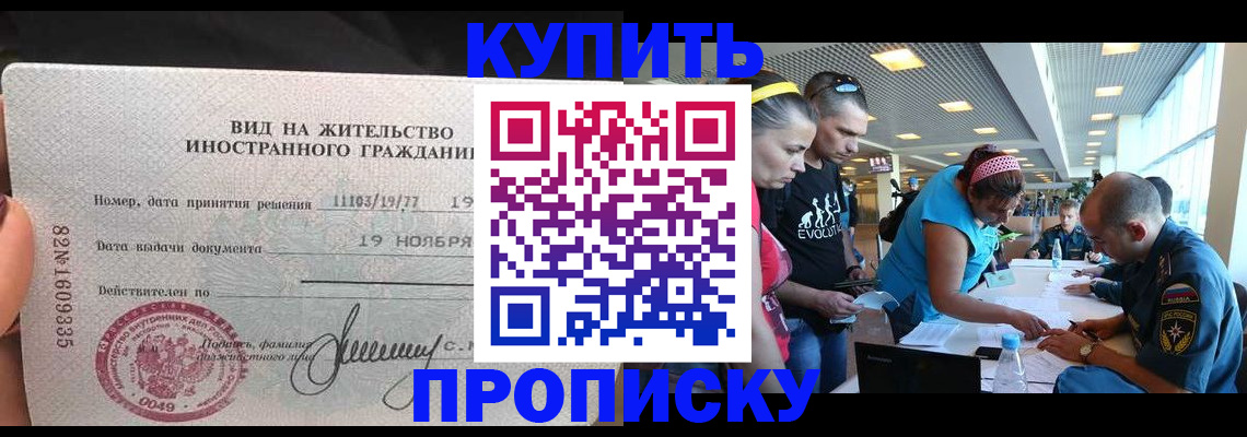 временная регистрация 2025 в Юрге