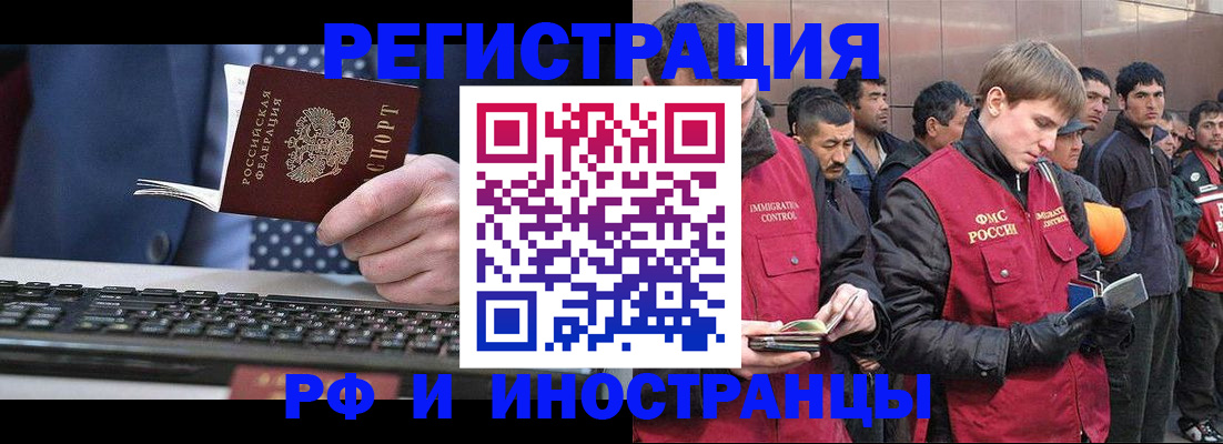 прописка для военкомата в Юрге