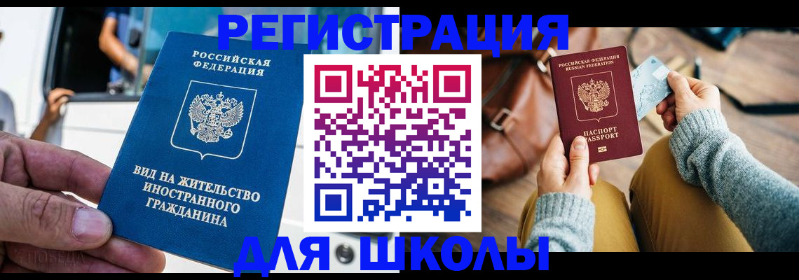 где прописаться в Юрге